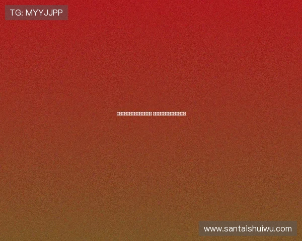 孔帕尼：连场进球提升卡尔自信 但职业生涯需更多努力与积累