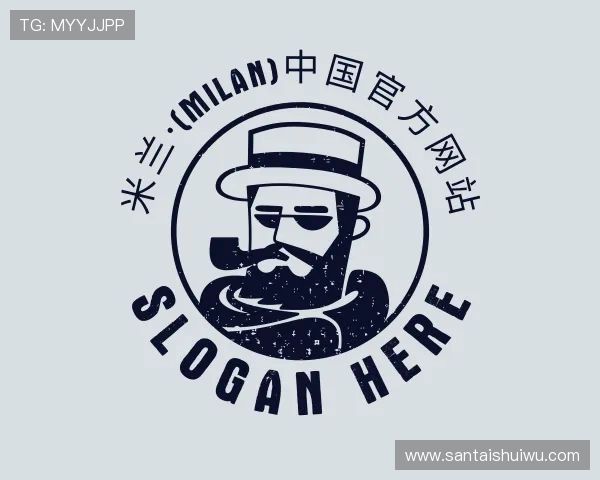 关于milan米兰